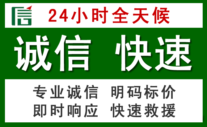 墨玉汽车救援