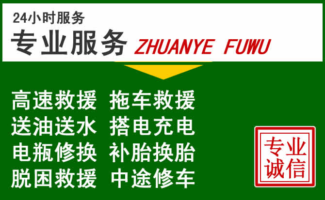 墨玉附近汽车道路救援
